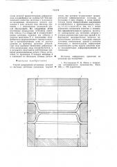 Способ реверсивной штамповки (патент 712176)