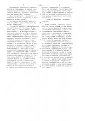 Устройство для отбора проб жидкости (патент 1208215)