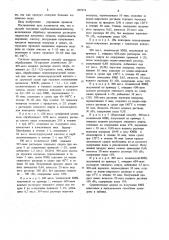 Способ получения карбоксиметилцеллюлозы (патент 859374)