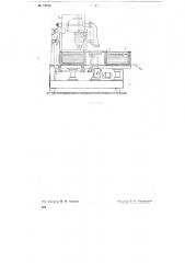 Машина для изготовления фрикаделей из рыбного фарша (патент 74749)