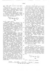 Текннчеоная![ й^блиотена (патент 336867)