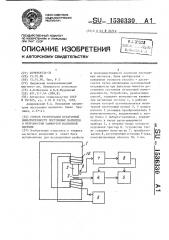 Способ регистрации остаточной намагниченности постоянных магнитов в неполностью замкнутой магнитной системе (патент 1536330)