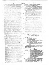 Оптический логический элемент (патент 714337)