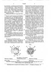 Соединение типа вал-втулка для передачи крутящего момента (патент 1742542)