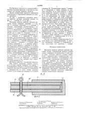 Механизм навески рабочих органов зерновой сеялки (патент 1443836)