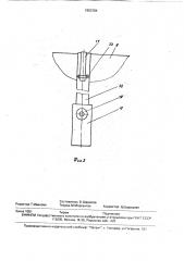 Устройство для испытания материалов на стойкость к растрескиванию при изгибе (патент 1803784)
