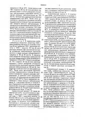 Способ получения частично или полностью нейтрализованного акрилата, используемого для получения акрилатсодержащего полимера (патент 1836324)
