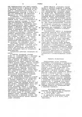 Оборудование устья скважины (патент 969887)