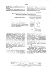 Способ определения микроколичествгербицидов производных фениламидав растительных тканях (патент 811142)