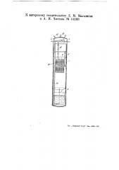 Аппарат для газирования воды (патент 44188)