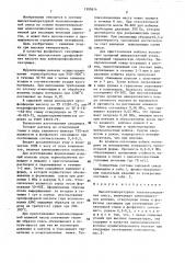 Высокотемпературная теплоизоляционная смесь (патент 1395614)