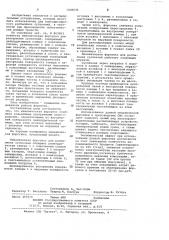 Механическая форсунка (патент 1026836)