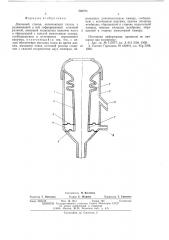 Доильный стакан (патент 536796)
