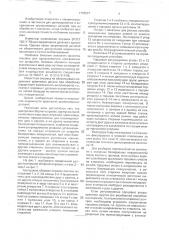 Центровая сборная оправка (патент 1773577)