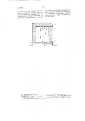 Устройство для пропаривания бетонных и железобетонных изделий (патент 99784)