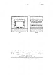 Нагреватель для электрических печей (патент 87348)