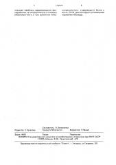 Способ диагностики аутоиммунного поражения миокарда при миокардитах (патент 1780007)