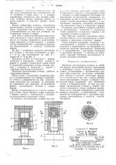 Механизм выталкивания отливок (патент 501836)