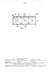 Сборное железобетонное покрытие (патент 1565985)
