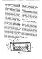Анодное устройство алюминиевого электролизера с верхним токоподводом (патент 1721050)