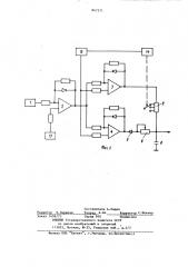 Устройство для управления подачейметаллорежущего ctahka (патент 847271)