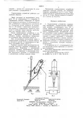 Гидропосевное устройство (патент 660614)