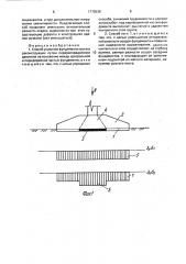 Способ усиления фундамента при его реконструкции (патент 1775530)