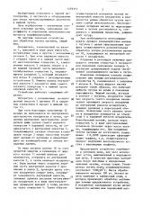 Устройство для обработки чугуна магнием (патент 1379313)