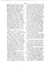 Устройство для управления реверсивным электроприводом (патент 993209)