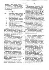 Регулятор давления системы автоматического управления трансмиссией транспортного средства (патент 766915)