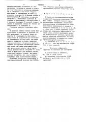 Глушитель аэродинамического шума (патент 788150)