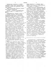 Резцедержатель (патент 1604506)