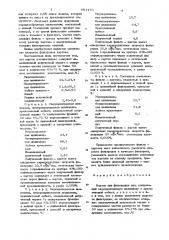 Картон для фильтрации вин (патент 881170)