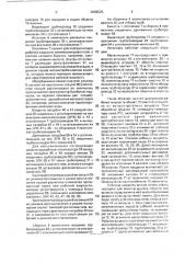 Установка для очистки оборудования (патент 2002525)