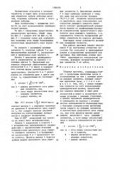 Сборная протяжка (патент 1386392)
