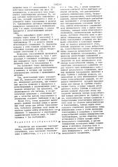 Устройство для испытания токосъемников (патент 1282247)