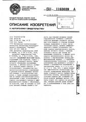 Скважинный штанговый насос (патент 1163039)