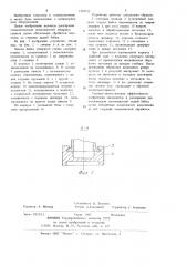 Задняя бабка токарного станка (патент 1202725)