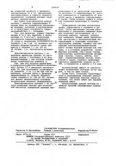 Устройство для регулирования режима бурения (патент 1059147)