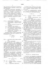 Устройство для измерения потенциалов статического электричества (патент 769440)