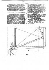 Фотоэлектрическое реле (патент 705556)