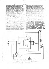 Бесконтактное магнитное реле переменного тока (патент 1027822)