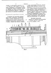 Устройство для уплотнения вращающихсявалов (патент 838229)