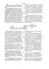 Реагент для приготовления безглинистого полимерного бурового раствора (патент 1509392)