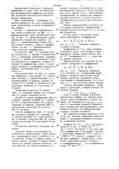 Устройство декодирования для системы передачи цифровых сигналов (патент 1305884)