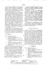 Способ производства горячекатаной медной заготовки (патент 1553225)