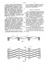 Сито (патент 977062)
