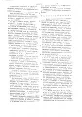 Штамп последовательно совмещенного действия (патент 1269890)