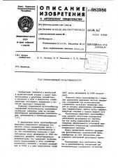 Управляемый мультивибратор (патент 983986)