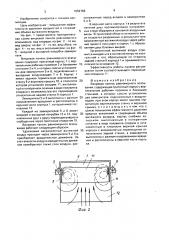 Вихревая панель равномерного всасывания (патент 1652766)